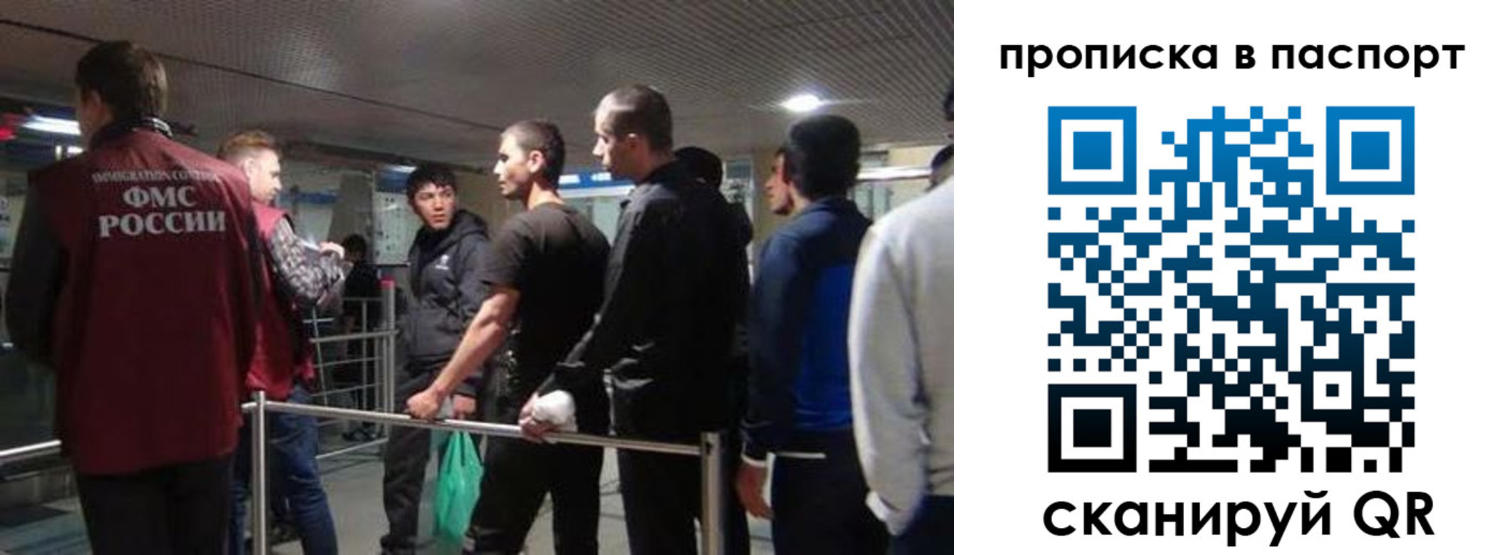 временная регистрация законно в Муравленко