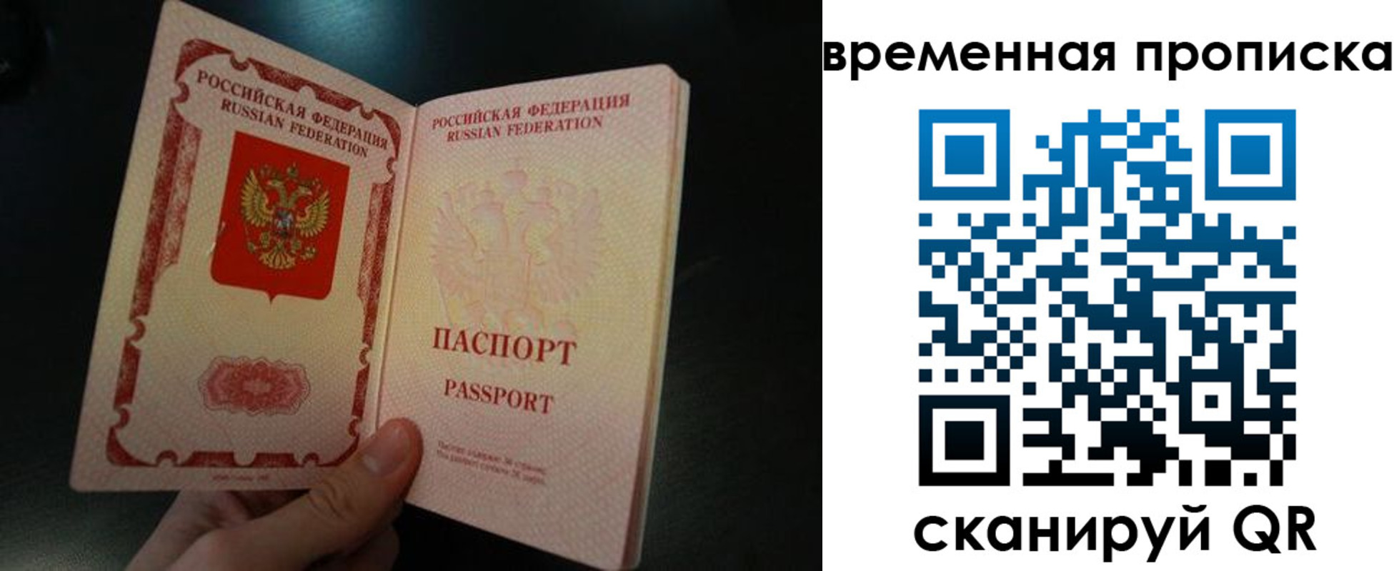 временная регистрация гарантия в Муравленко