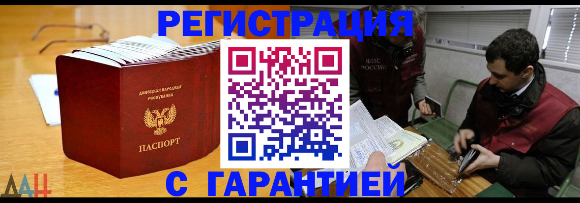 временная регистрация собственник в Муравленко