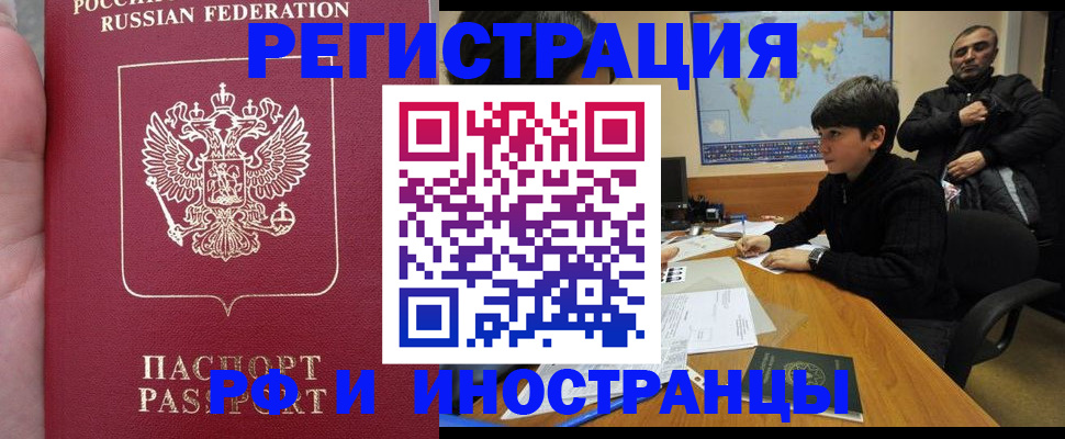 временная регистрация поиск в Муравленко
