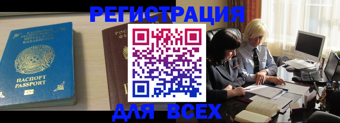временная регистрация госуслуги в Муравленко
