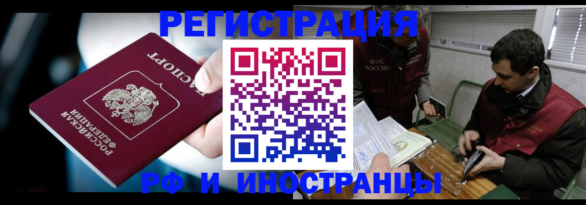 прописка ребенка в Муравленко
