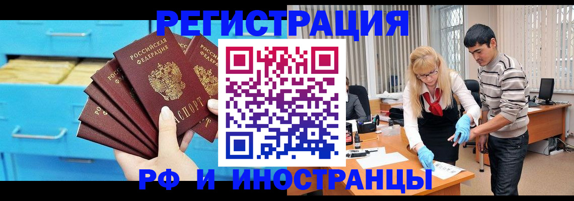 временная регистрация надежно в Муравленко