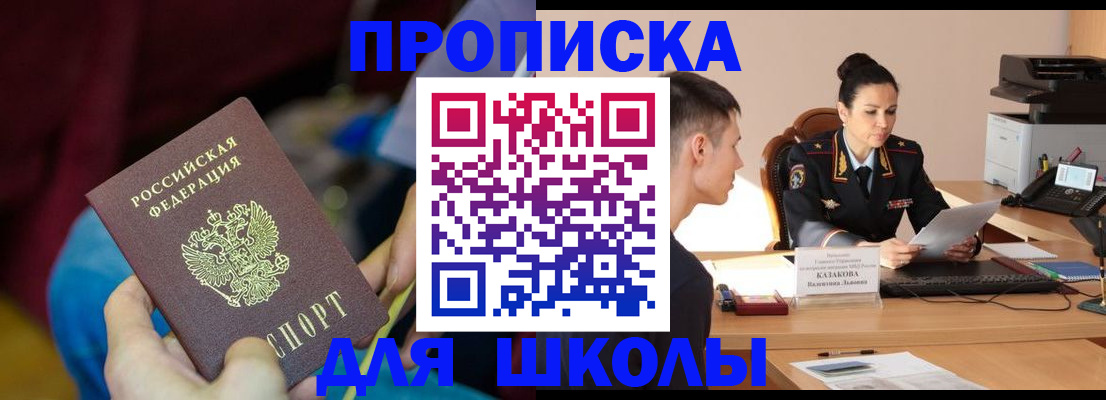 прописка иностранных граждан в Муравленко