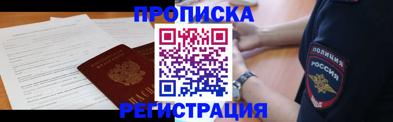 временная регистрация госуслуги в Муравленко