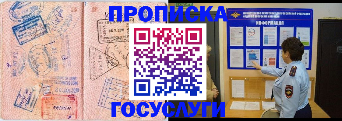 прописка паспорт в Муравленко
