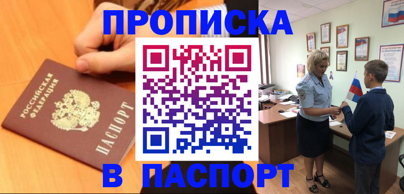 пропишу в квартире в Муравленко